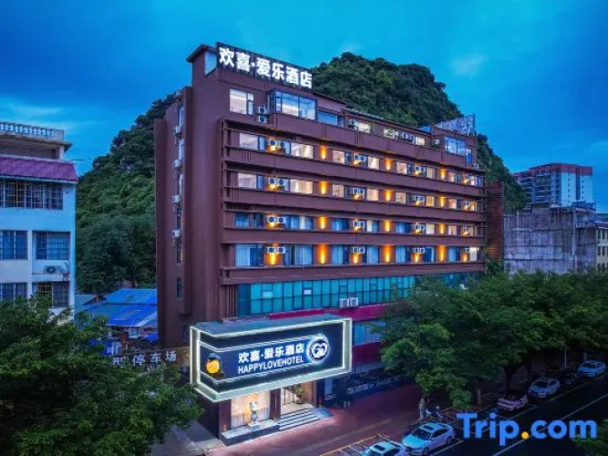 Happy Aile Hotel (Hezhou Lingfeng Square) - Hezhou