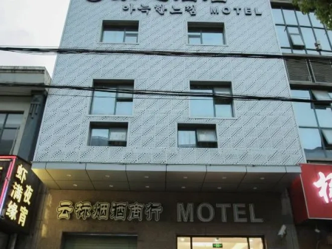 Haoshi Hotel