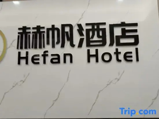 Hefan Hotel