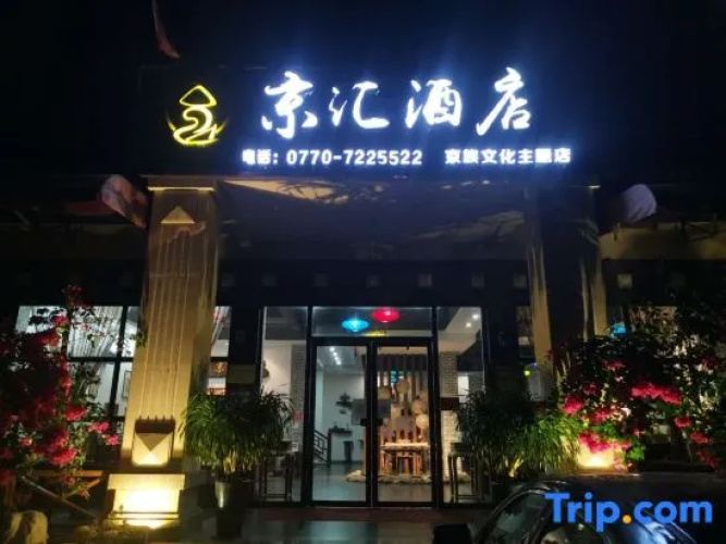 Dongxing Jinghui Hotel