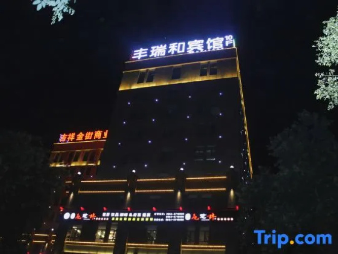Xiji Fengruihe Hotel