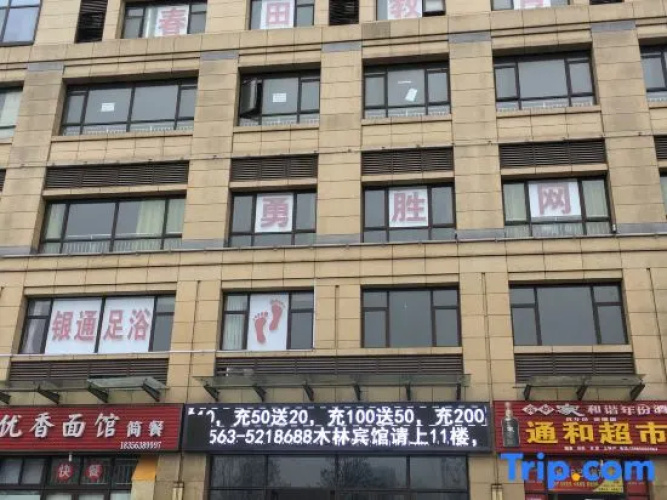 Xuancheng Mulin Hotel