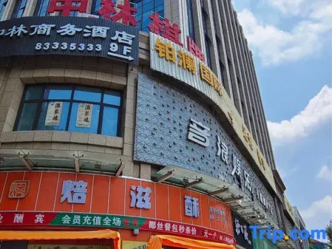 BEAR Xiong E-sports Homestay