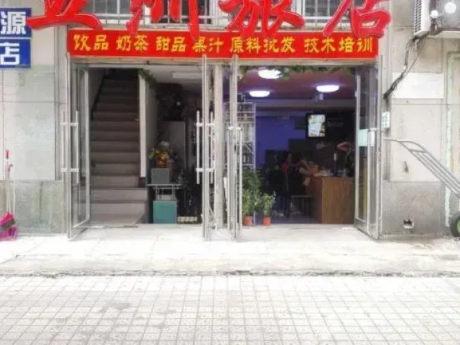 Wuzhou Hotel