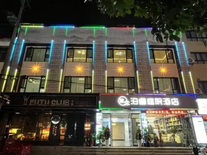 Zhangjiajie Borui Courtyard Hotel (Tianmen Mountain) - Zhangjiajie