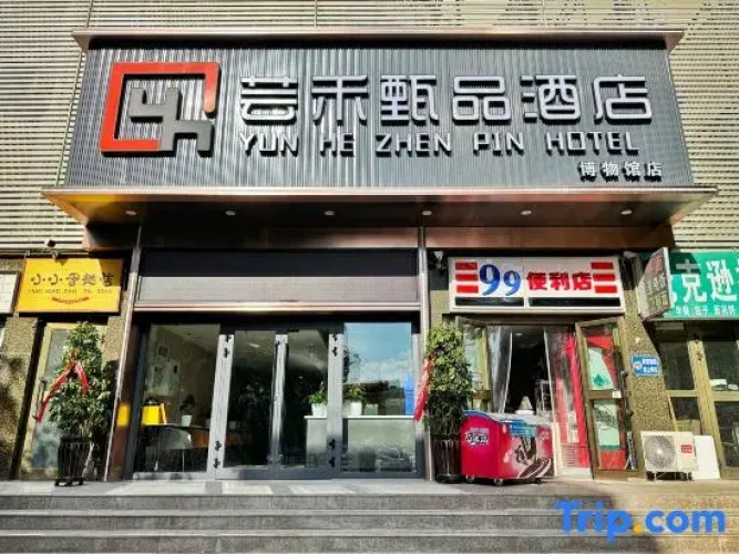 Yunhe Zhenpin Hotel