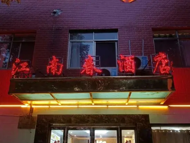 Jiangnan Spring Homestay