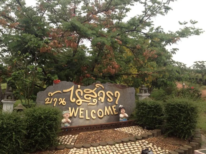 Baan Rai Sujira