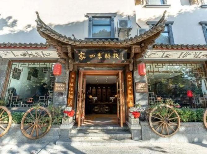 the Four Seasons the Inn