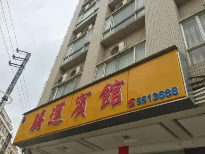 Tengyun Hotel