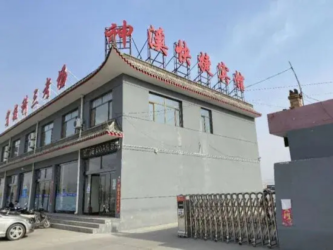 Hunyuan Shenxi Express Hotel