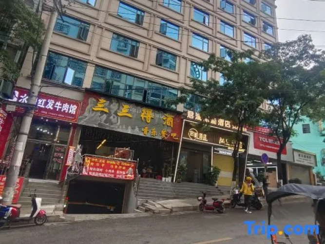 Panzhou Narada Intelligent Hotel