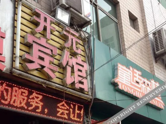 Xi'an Xingbaifa Hotel