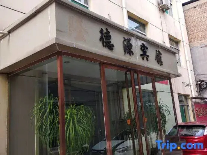 Yangqu Deyuan Hotel