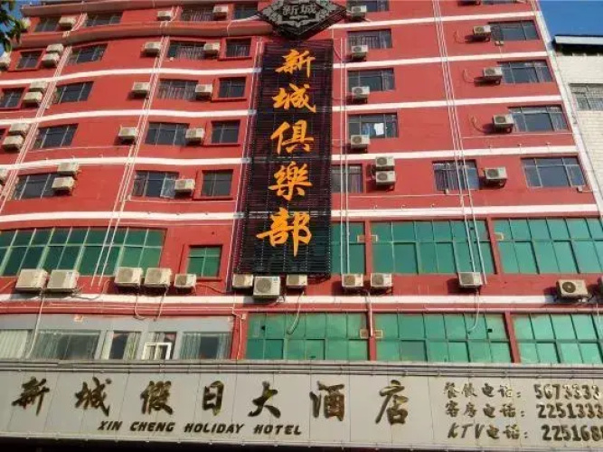 Xincheng Holiday Hotel