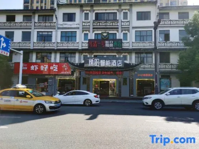 Qiha Smart Hotel