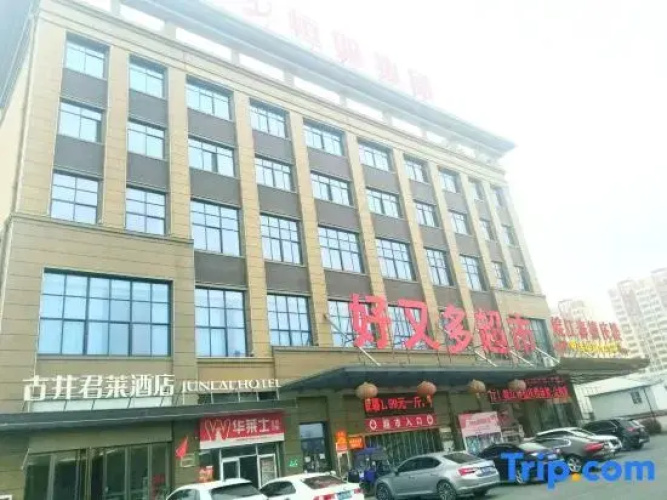 Gujing Junlai Hotel (Feidong Dongcheng Park Branch)