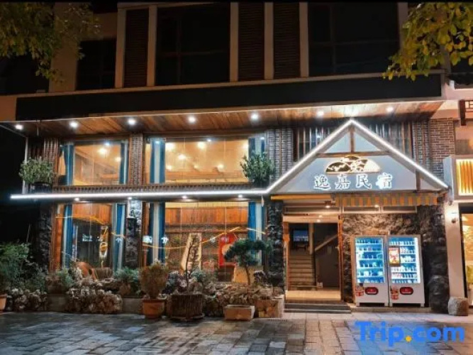 Libo Xiaoqi Kong Yijia B&B