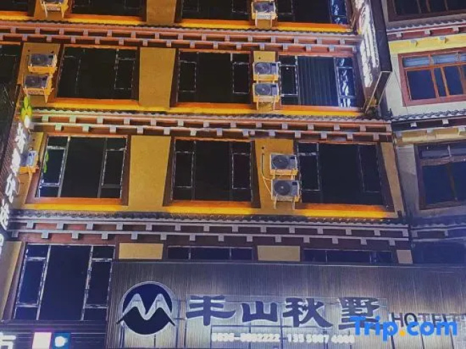 Mid-mountain Qiushu Hotel