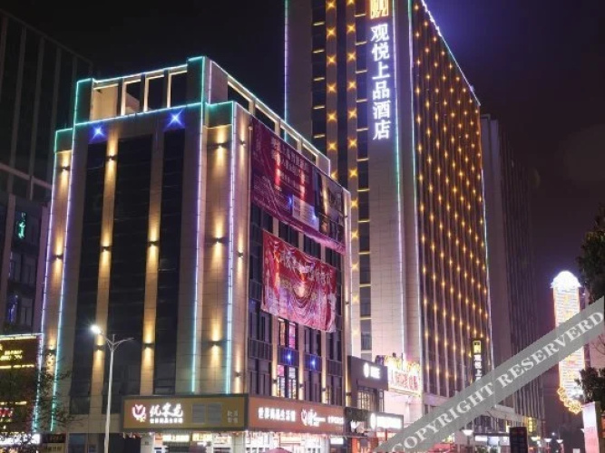 Shaoxing Guanyue Shangpin Hotel