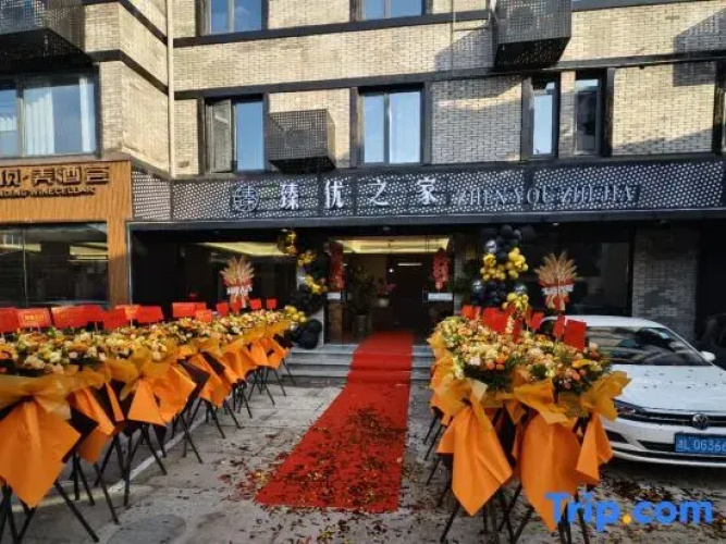Zhoushan Zhenyouzhijia Hotel
