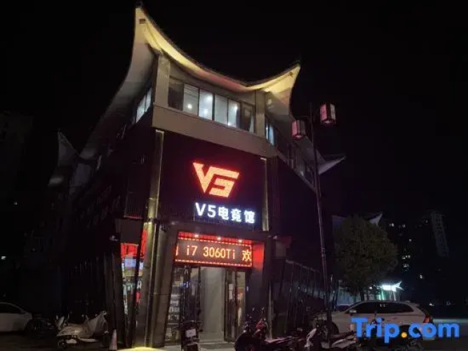 V5 E-sports Hall