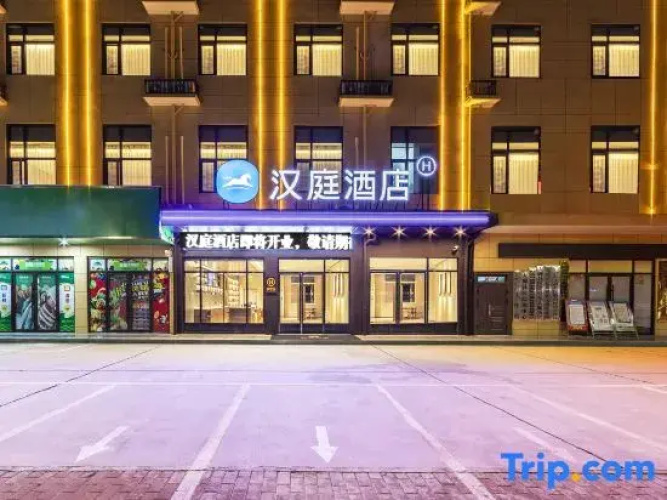 HanTing Hotel (Xinyang Shangcheng)