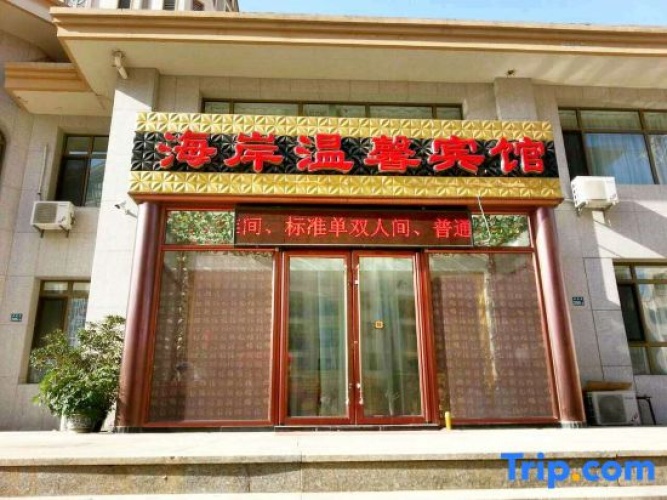 Warm Hotel on the Coast of Dalian
