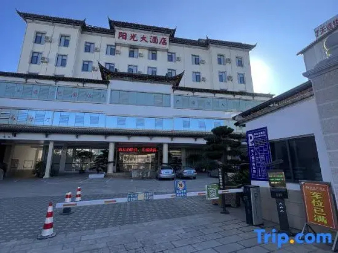 Yangguang Hotel