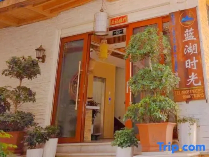 Yuxi Fuxian Lake Blue Lake Time Homestay
