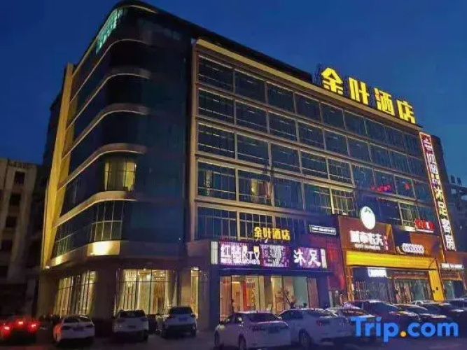 Golden Leaf Hotel (Wanjiang)