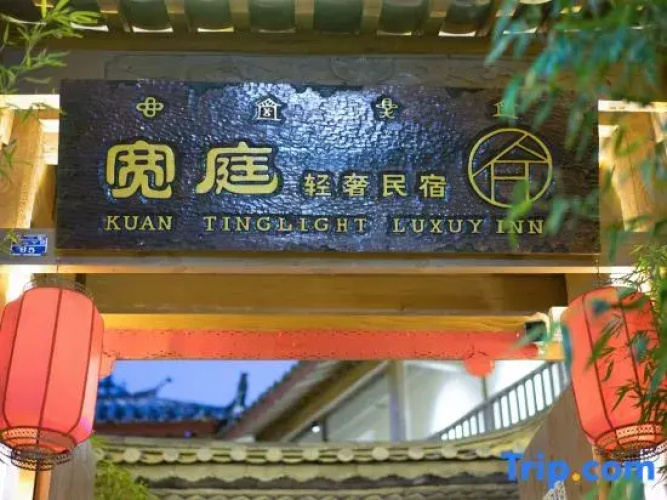 Kuanting Light Luxury Hostel