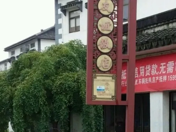 Sanshan Island Nanshan Beili Homestay