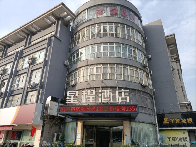 Starway Hotel Shuyang Yingbin Avenue