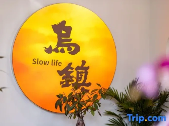 Wuzhen Slow Life Homestay (West Gate Scenic Spot)