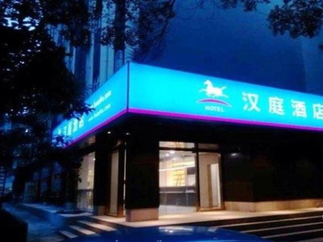 Hanting Hotel Shenzhen Haiya Mega Mall - Shenzhen