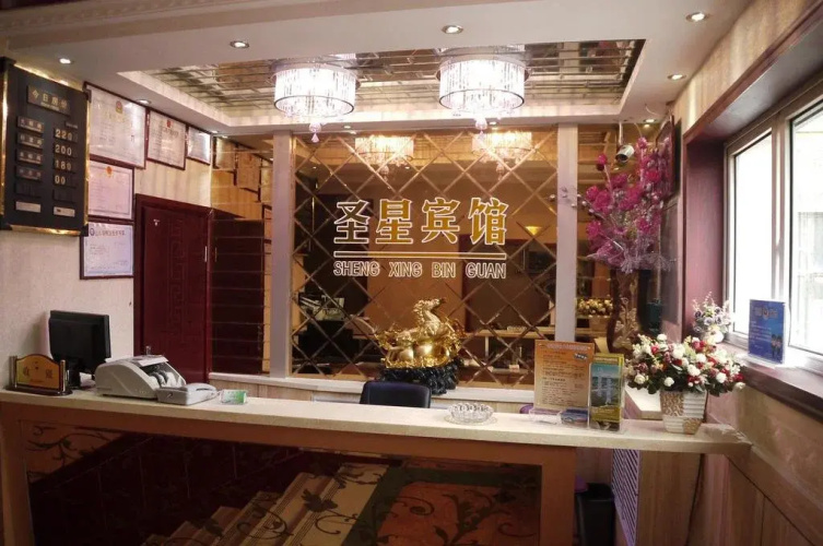 Xining Chengxi Shengxing Hotel