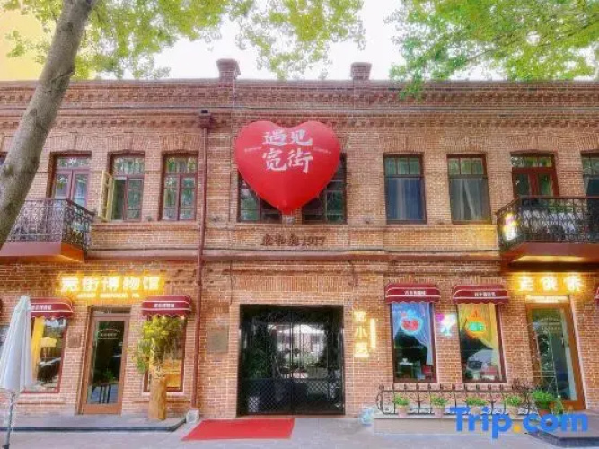 Lao E Qiao Homestay (West 13th Street)