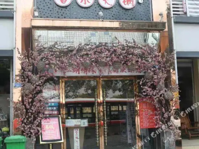 Xixian Hotel