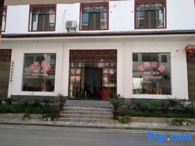 Ningxiang Youjian Inn