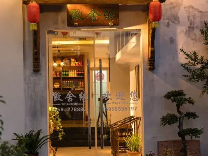 Huisheyuan Inn