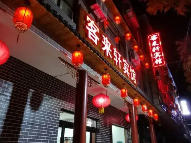 Linxian Kelaixuan Hotel