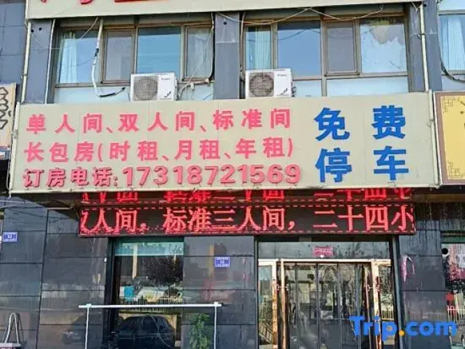 Hongshengda Hotel