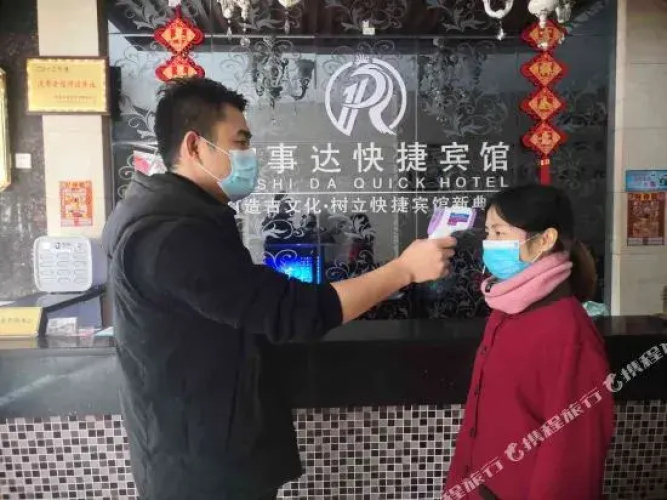 Yichun Star Master Hotel(宜春之星如事达酒店)