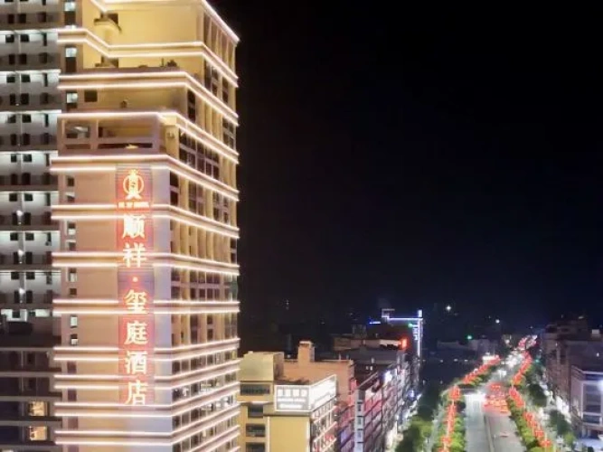 Shunxiang Xiting Hotel
