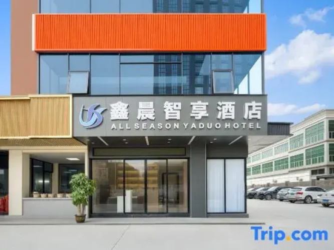 Xinchen Zhixiang Hotel