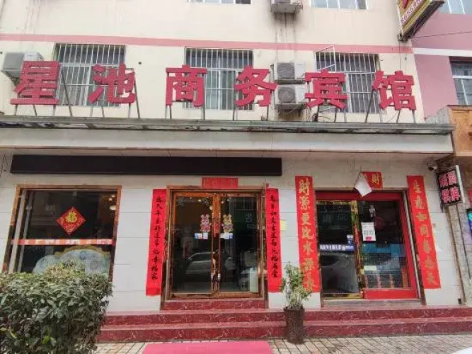 Wudu Xingchi Business Hotel