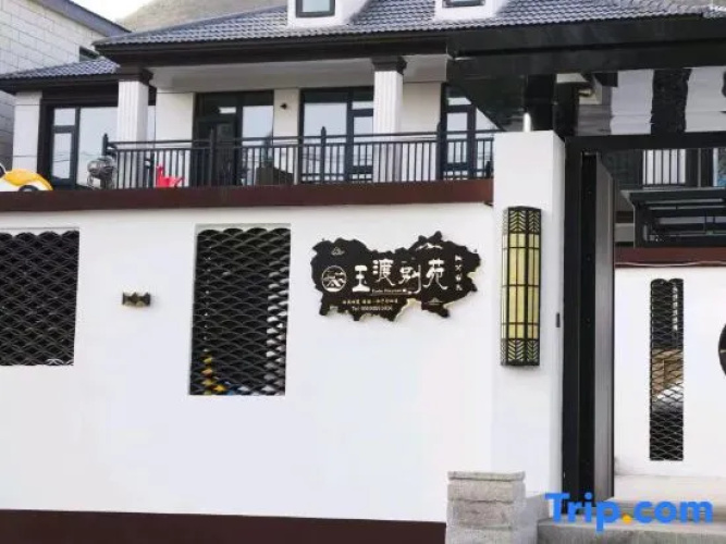 Beijing Yudu Bieyuan