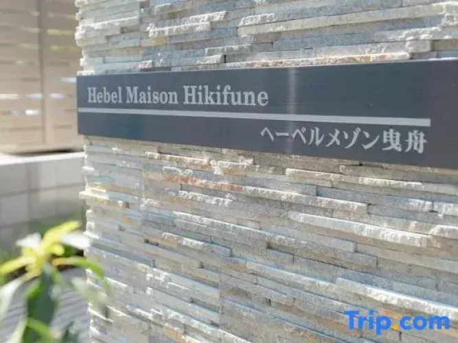 unito residence HIKIFUNE