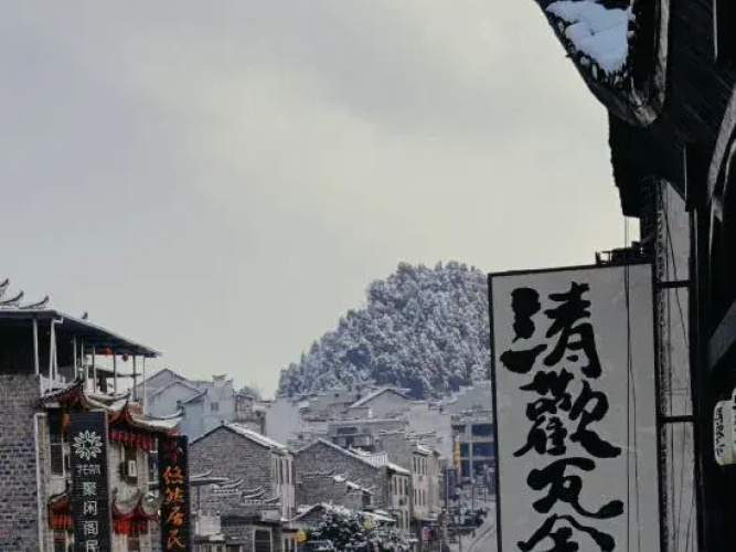 Furong Town Qinghuan Washe Inn